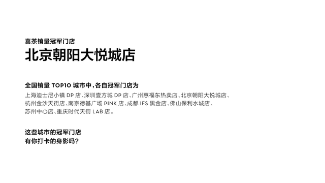 年用了近4000万斤水果ag旗舰厅手机版喜茶去(图12)