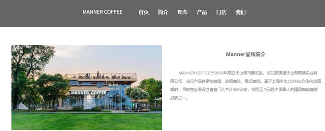 r Coffee飚上热搜ag旗舰厅平台Manne(图5)